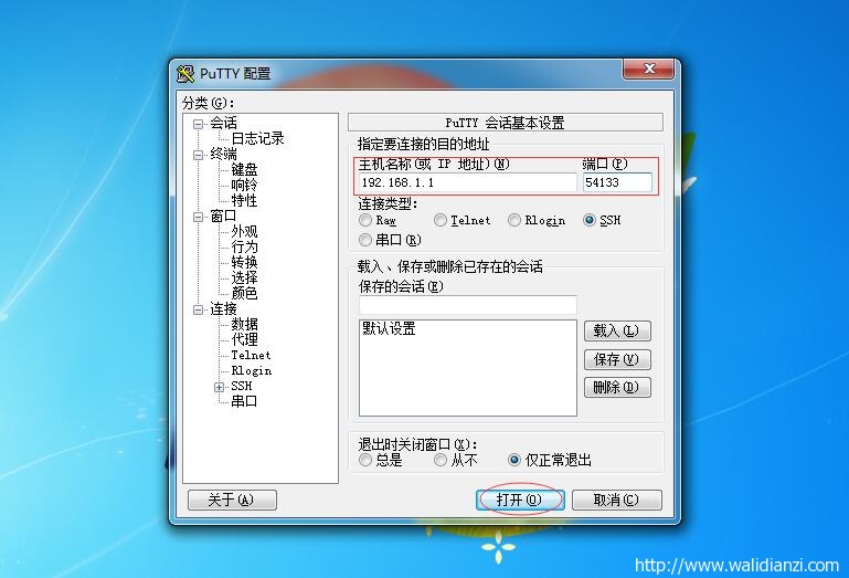 锐捷设置说明