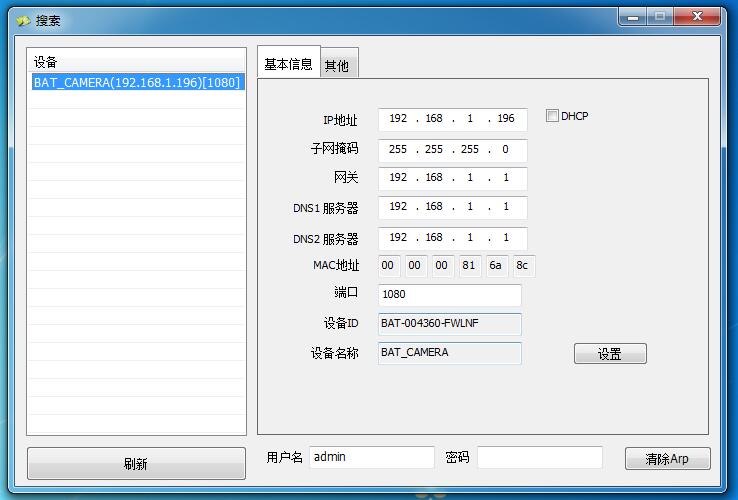 门铃收集的一些资料