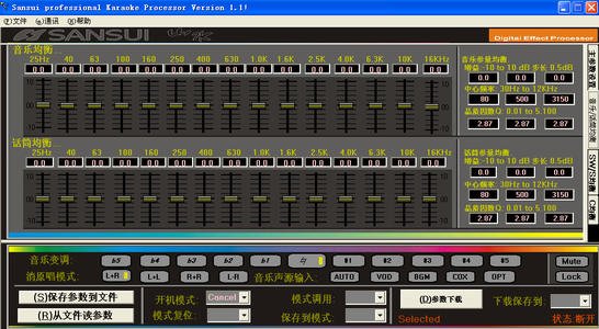 山水E80+SE2000效果器调试软件