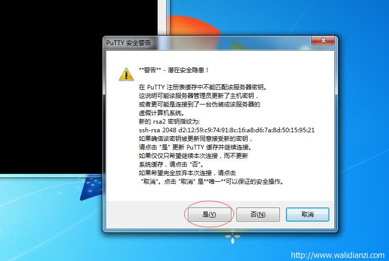 锐捷设置说明