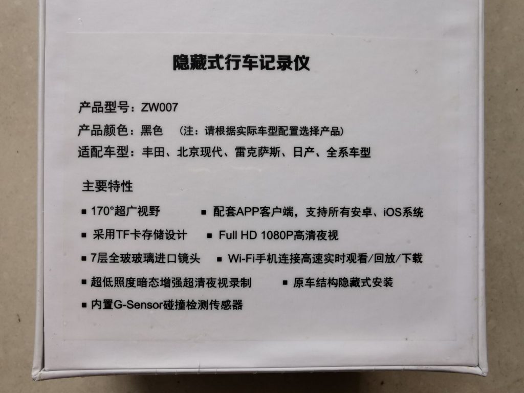 原车风格隐藏式1080p行车记录 wifi实时回放