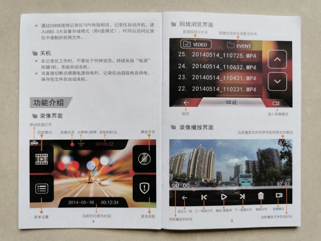 超清分体式行车记录仪【售罄】