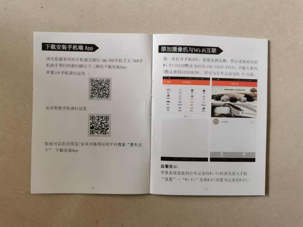 车规级大众、宝马wifi行车记录仪真1080p联咏方案