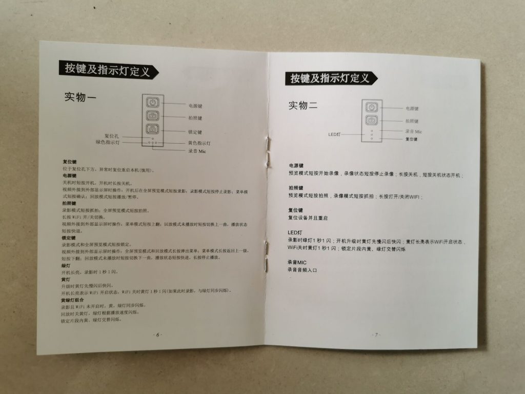 车规级大众、宝马wifi行车记录仪真1080p联咏方案