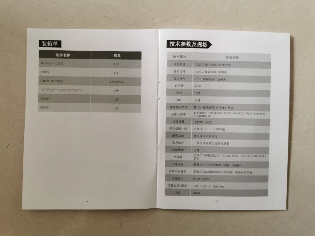 车规级大众、宝马wifi行车记录仪真1080p联咏方案