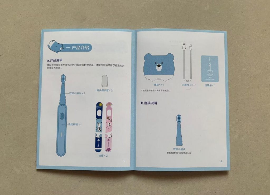 超值 贝医生声波电动牙刷【售罄】