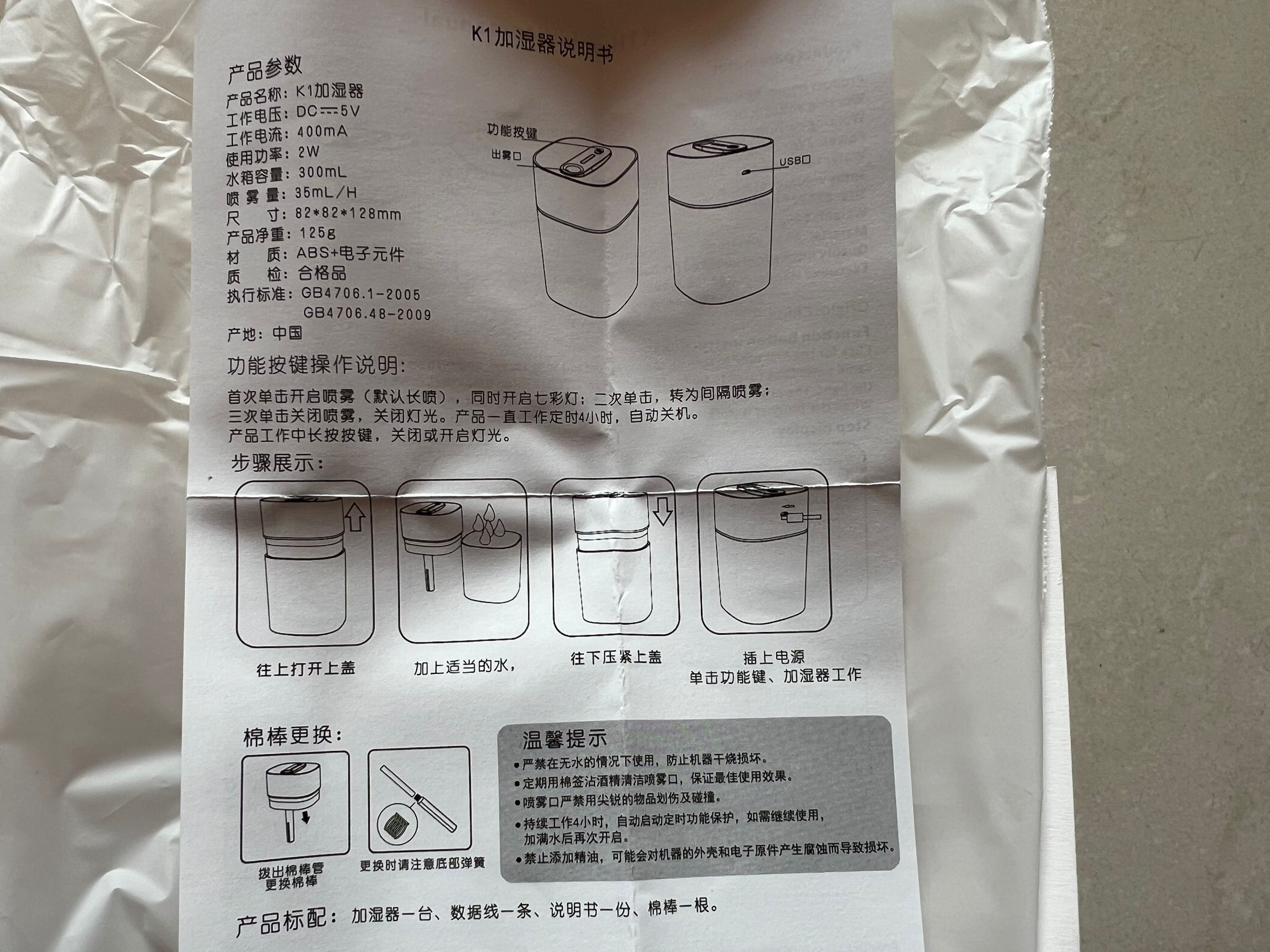 清理货架  加湿器 全新