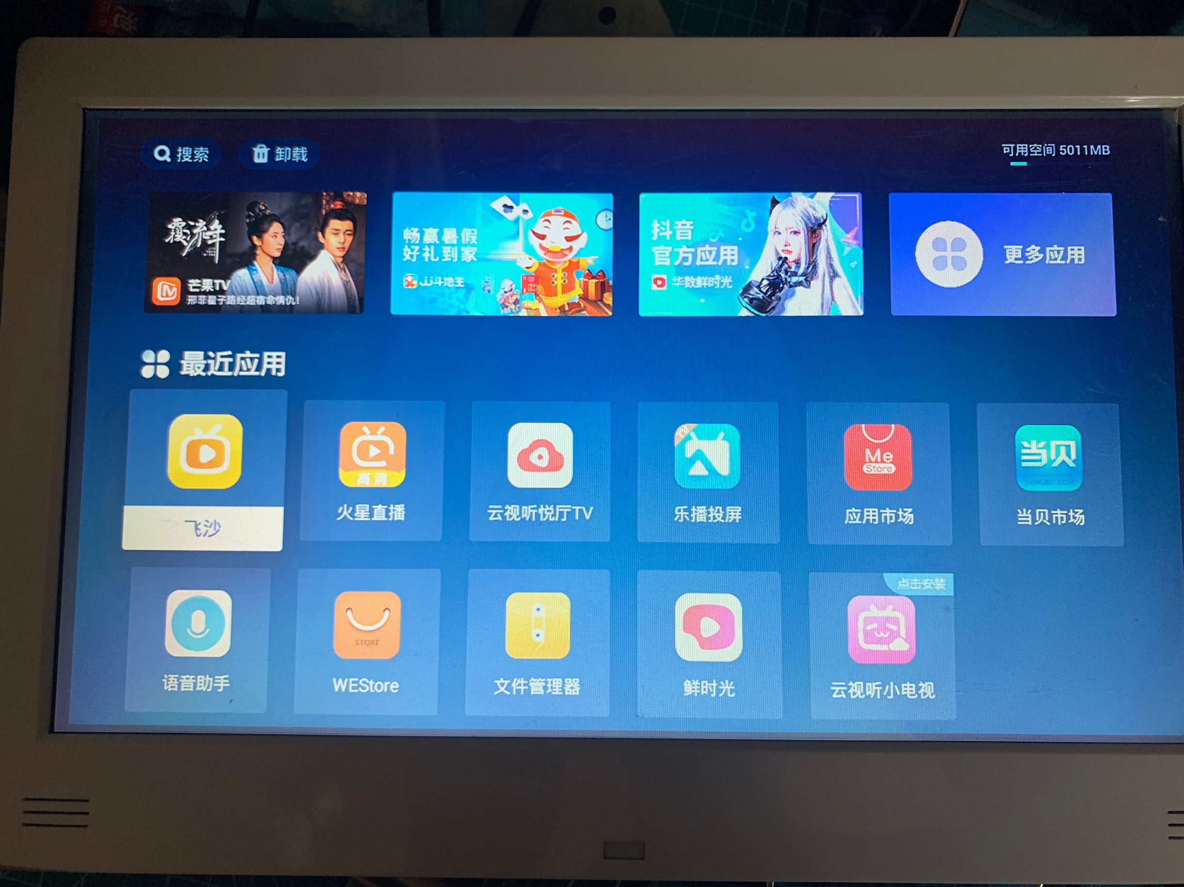 二十来个安卓盒子【售罄】