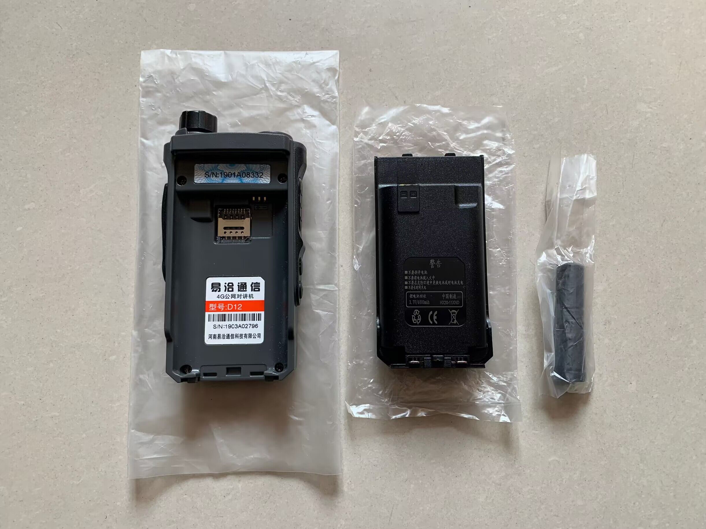 一些全新公网4G对讲机 