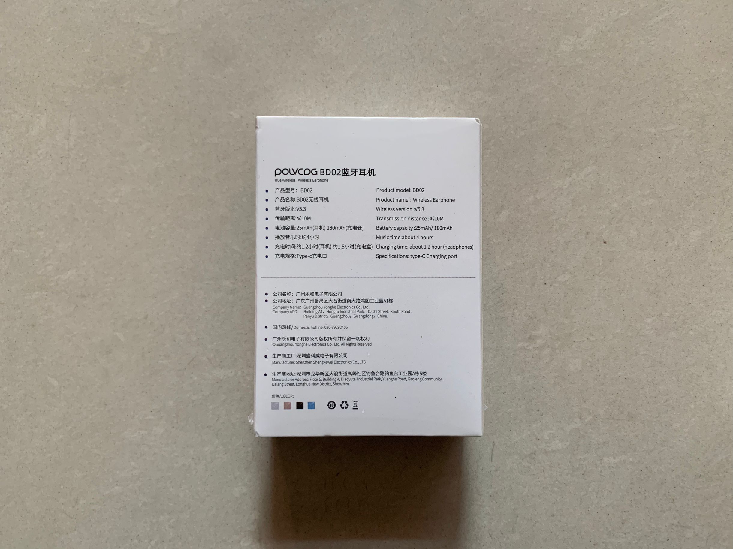 全新白菜蓝牙耳机【售罄】