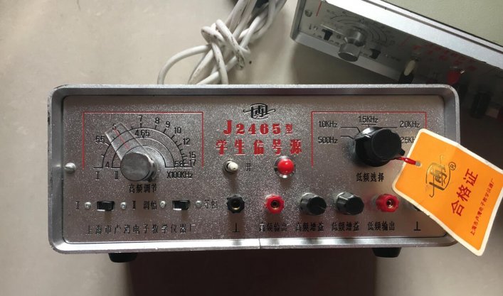 J2465型学生信号源