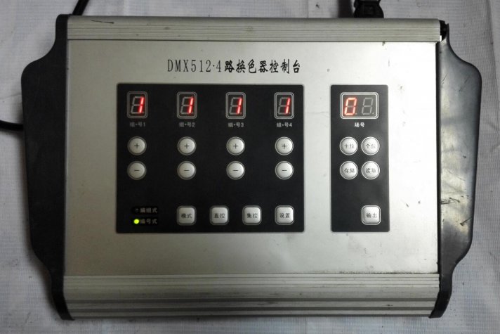 4路换色器控制台