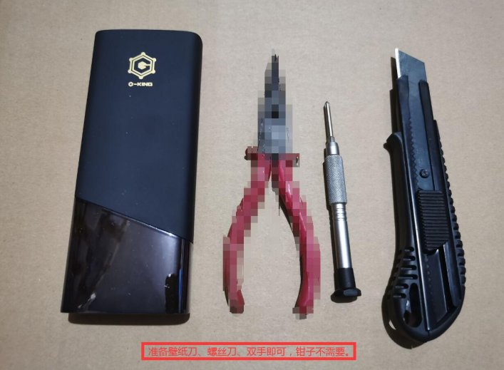 充电宝拆机教程