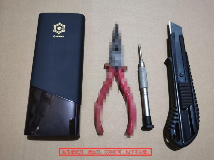 充电宝拆机教程