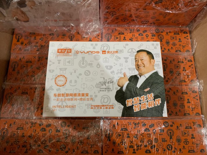 一些车载4G路由全网通WIFI