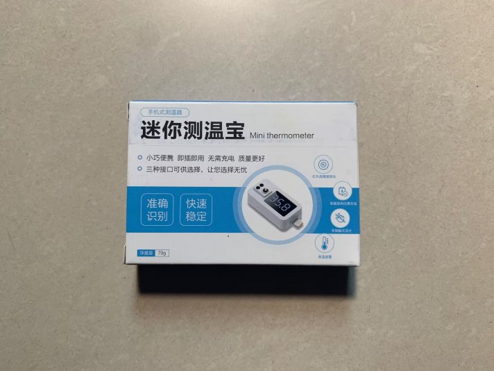 便携手机外连红外测温宝